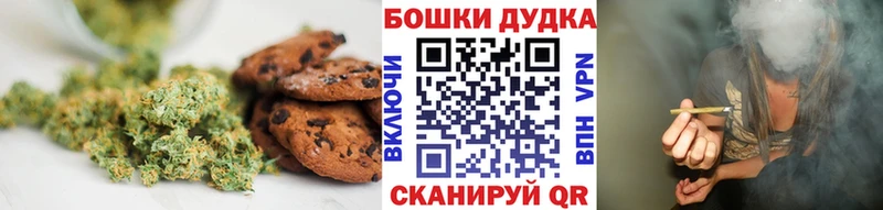 Печенье с ТГК марихуана Сим
