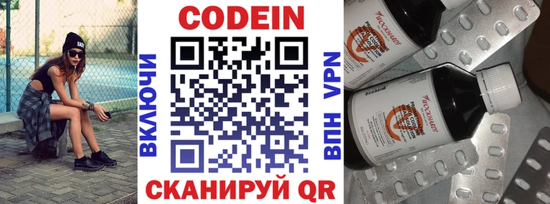 Кодеин напиток Lean (лин)  нарко площадка какой сайт  Сим  MEGA ссылки 