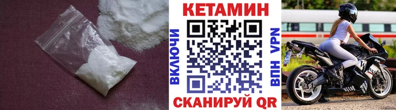 Кетамин VHQ  Сим 